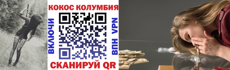 Кокаин Эквадор  Усолье 