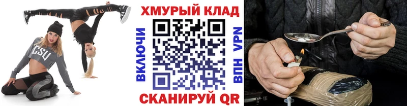 ГЕРОИН Heroin  Усолье 