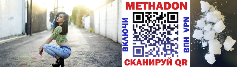 Метадон methadone  Усолье 