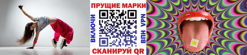 наркота Усолье Марки 25I-NBOMe 1,8мг